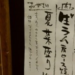 うおのそら - ２８年５月訪問