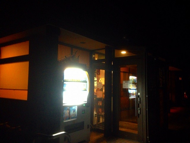 煽り味噌 麺屋 横田商店 name=