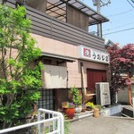 活魚料理　うおじま - 外観。