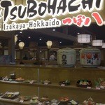 TSUBOHACHI - 