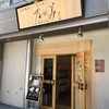 乃が美はなれ 栄販売店