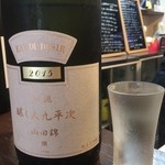 よねさん - 醸し人九平次 別誂 2015