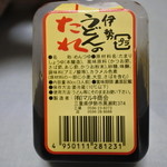 みなみ製麺 - 2016.05　タレはお約束のマルキ製