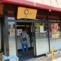 まるや本店 天白本店 - 