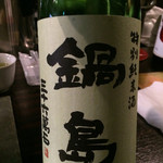 一鰻 - 佐賀の銘酒。極上の塩焼きと合わせました♪(´ε｀ )