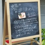 Homemade Ramen 麦苗 - 