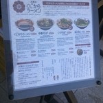 天橋立 くじからラーメン - こだわりｷﾞﾝｷﾞﾝ