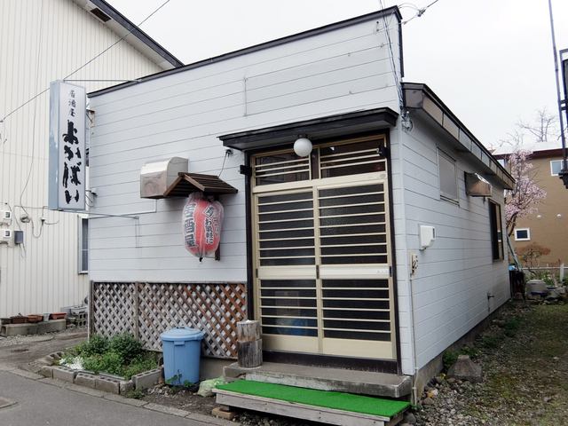 よかばい - 鷲別（居酒屋）の写真