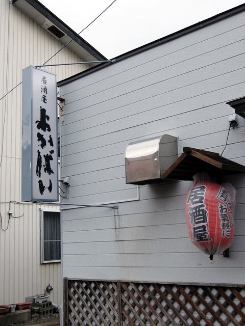 よかばい - 鷲別（居酒屋）の写真