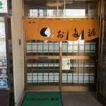 お多福 - 堤町店です