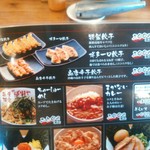 八番山ばりきや - 【2016.5.5(木)】メニュー