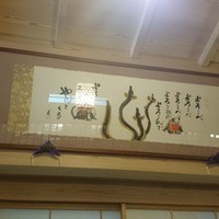 満寿家 - 