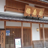 満寿家 - 