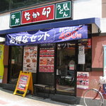 Nakau - なか卯 梅田東店