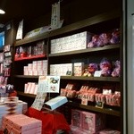 桔梗屋 黒蜜庵 - 