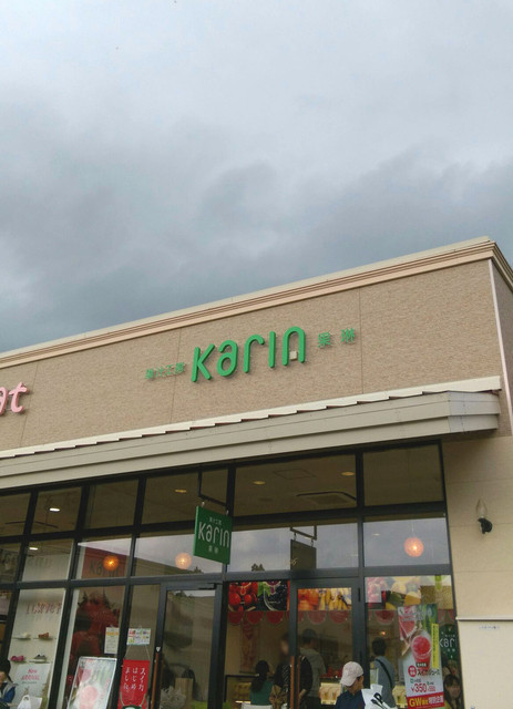 果汁工房 果琳 - 店舗外観