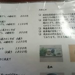 手打ちそば政坊 - 