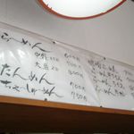 味よし食堂 - メニュー