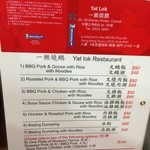一樂燒鵝 - メニュー