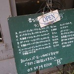 洋食や”B” - 