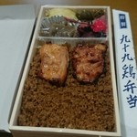 有限会社 九十九鶏本舗 - 