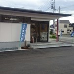 有限会社 九十九鶏本舗 - 