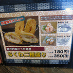 みのや - 2016.05メニュー