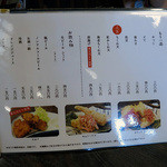 みのや - 2016.05メニュー