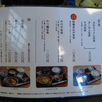 みのや - 2016.05メニュー