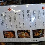 みのや - 2016.05メニュー