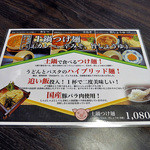 みのや - 土鍋つけ麺メニュー