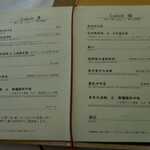 家全七福酒家 SEVENTH SON RESTAURANT - ランチコースメニュー