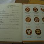 家全七福酒家 SEVENTH SON RESTAURANT - 点心メニュー