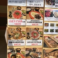 ぎんざ 阿吽 - 店外の看板メニュー