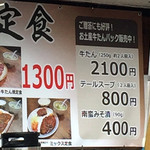 一隆 本店 - 【メニュー】テイクアウトメニュー