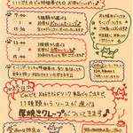 夢猫 - 色々なサービス案内