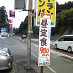 和食高石 - 国道51号酒々井・成田方面