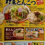 麺堂　香 - メニュー②（2016.5）