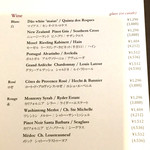 スカイレストラン634 - ドリンクメニュー2
