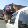 ステーキのあさくま 太田店