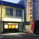 味の鈴蘭 - ある日の店構え