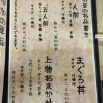 久 - ランチメニュー