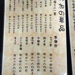 久 - 追加の単品