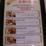 ドレミ♪カフェ・バンビーナ - メニュー