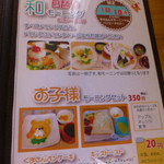 ドレミ♪カフェ・バンビーナ - メニュー