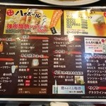 炭火焼肉 ぐら - メニュー改定版その②（2016.5）