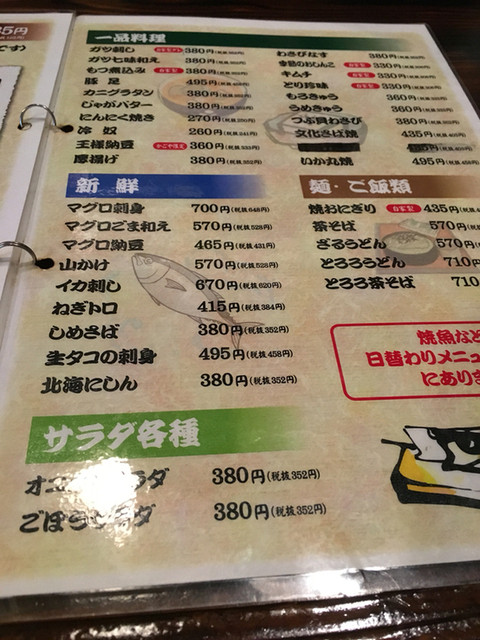 メニュー写真 かごや 幸手店 幸手 居酒屋 食べログ メニュー写真 かごや 幸手店 幸手 居酒屋 食べログ