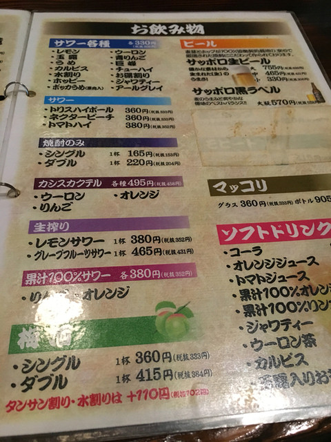 メニュー写真 かごや 幸手店 幸手 居酒屋 食べログ メニュー写真 かごや 幸手店 幸手 居酒屋 食べログ