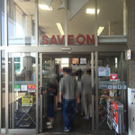 セーブオン 波志江パーキングエリア店 - 