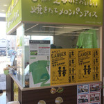 セーブオン 伊勢崎駅前店 - 世界で２番目においしい焼きたてメロンパンアイス